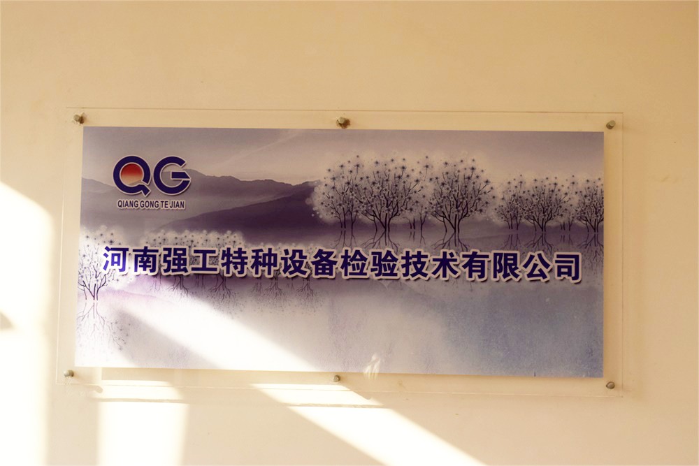 公司环境