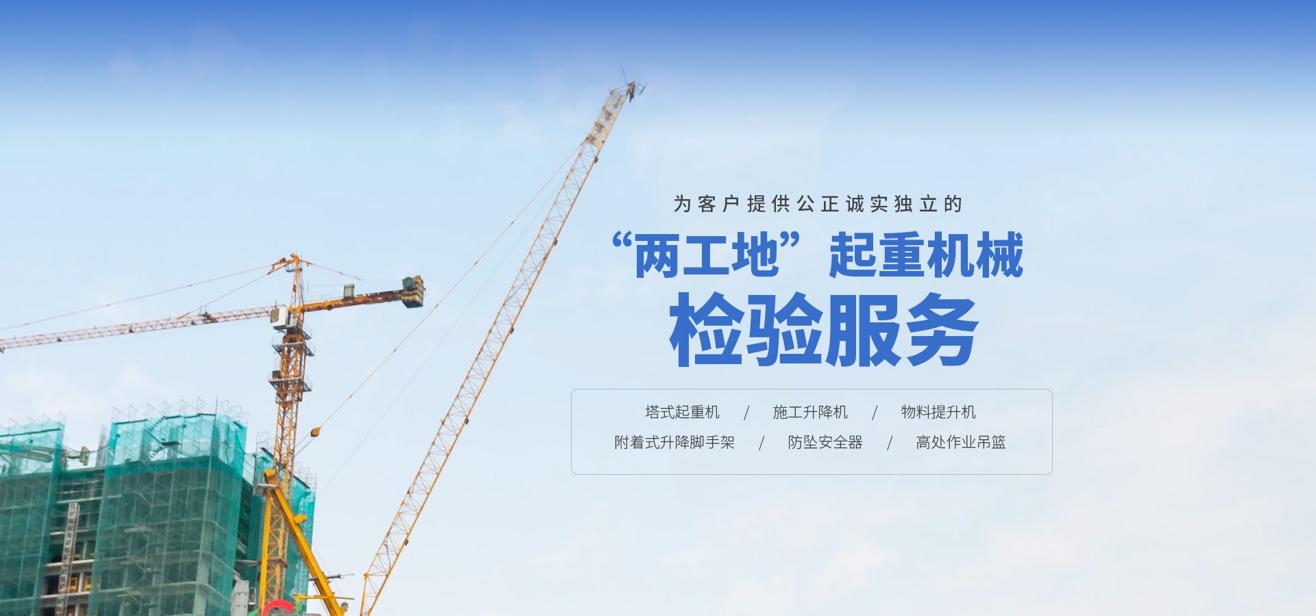 河南强工特种设备检验技术有限公司