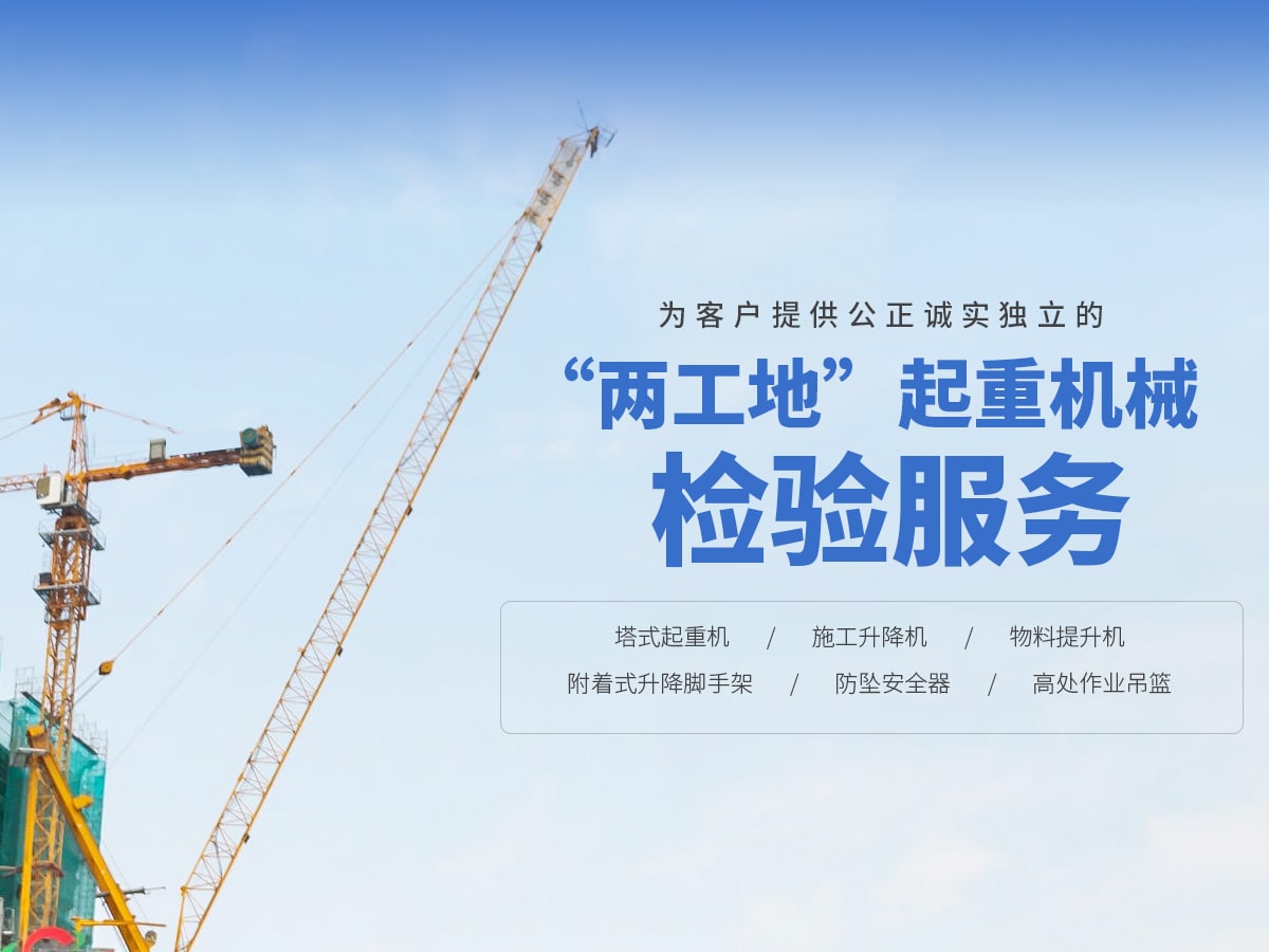 河南强工特种设备检验技术有限公司